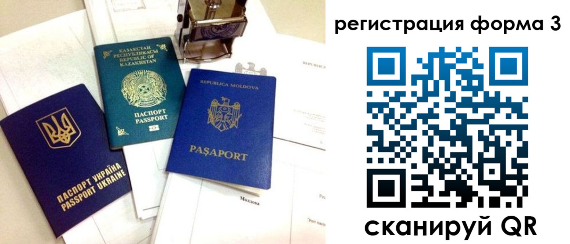 временная регистрация собственник в Карабаше