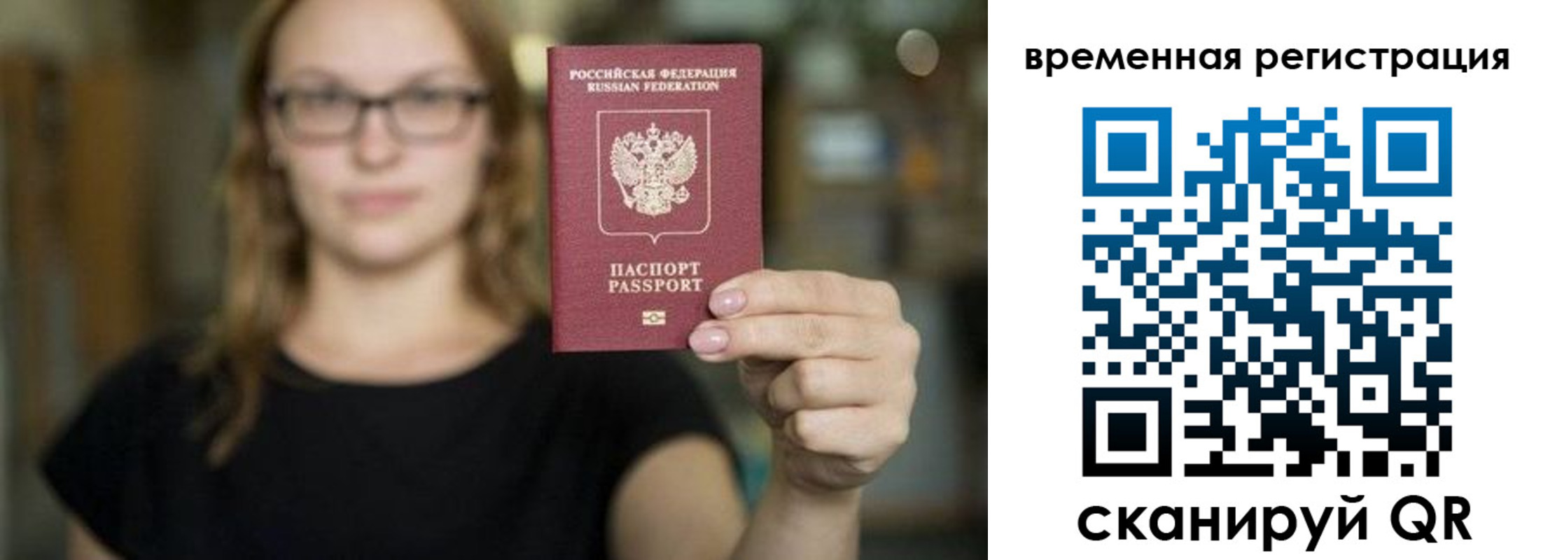 купить прописку в Карабаше