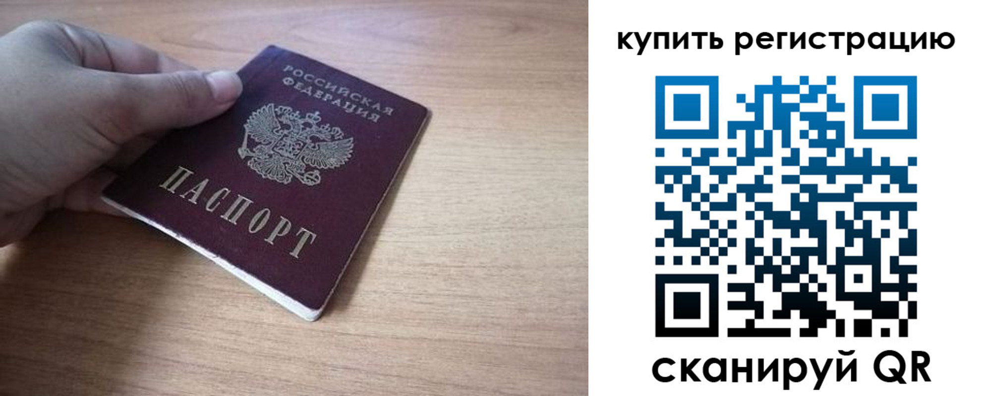 прописка в квартире в Карабаше